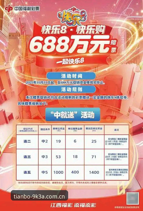 天博全站体育9K3A版本上线最新动态，竞猜体验全面升级引关注